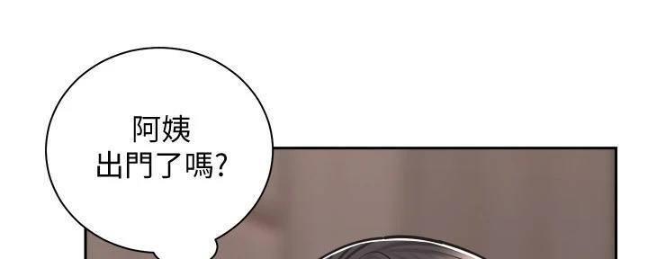 《骑乘爱好会》第29话 第88页