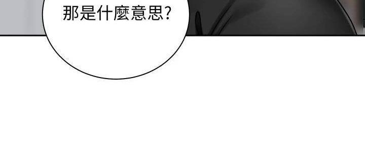 《骑乘爱好会》第29话 第8页