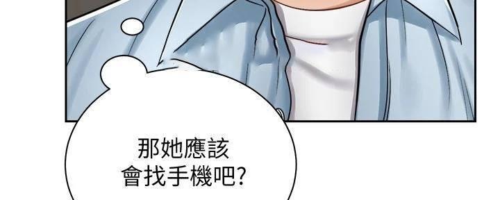 《骑乘爱好会》第29话 第91页