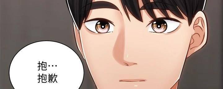 《骑乘爱好会》第29话 第93页