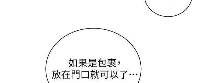 《骑乘爱好会》第29话 第95页