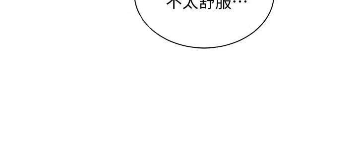 《骑乘爱好会》第29话 第99页