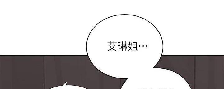 《骑乘爱好会》第28话 第102页
