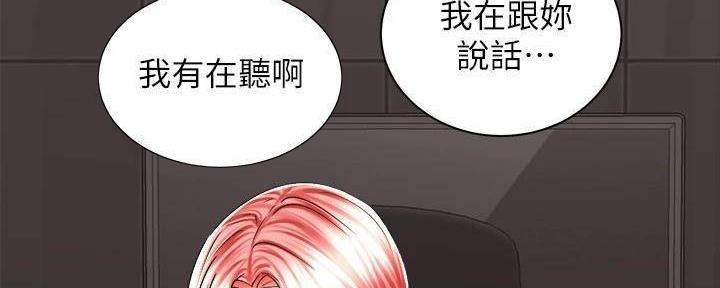 《骑乘爱好会》第28话 第103页