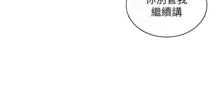 《骑乘爱好会》第28话 第106页