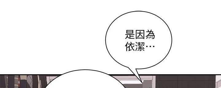 《骑乘爱好会》第28话 第113页