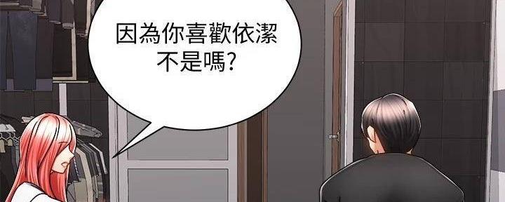 《骑乘爱好会》第28话 第114页