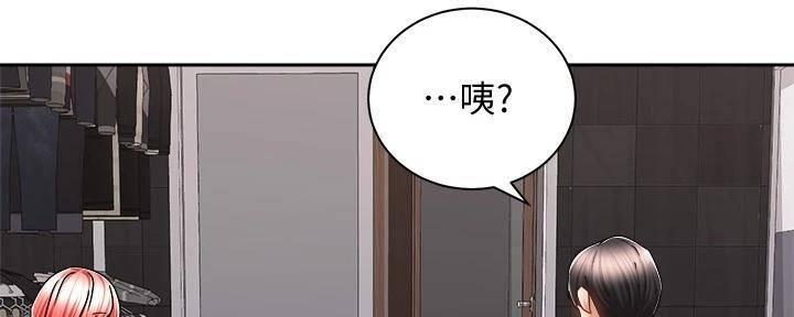 《骑乘爱好会》第28话 第118页