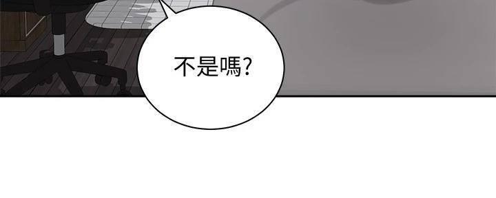 《骑乘爱好会》第28话 第120页