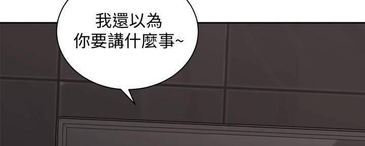 《骑乘爱好会》第28话 第122页