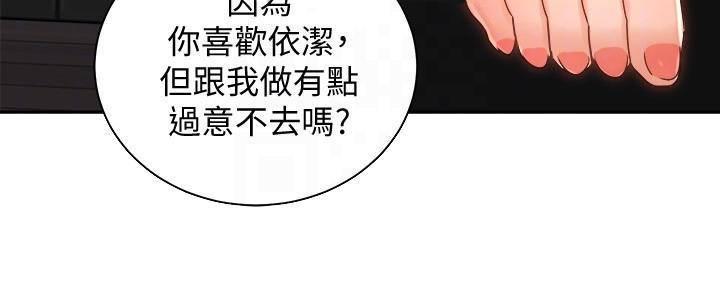 《骑乘爱好会》第28话 第128页