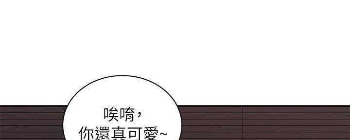 《骑乘爱好会》第28话 第129页