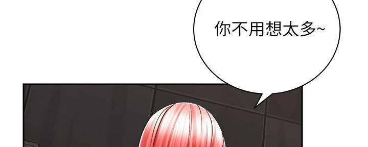 《骑乘爱好会》第28话 第134页