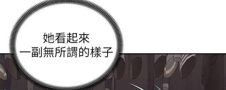 《骑乘爱好会》第28话 第143页