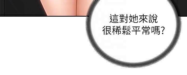 《骑乘爱好会》第28话 第147页