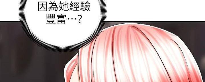 《骑乘爱好会》第28话 第149页