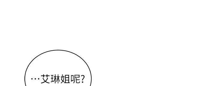 《骑乘爱好会》第28话 第14页