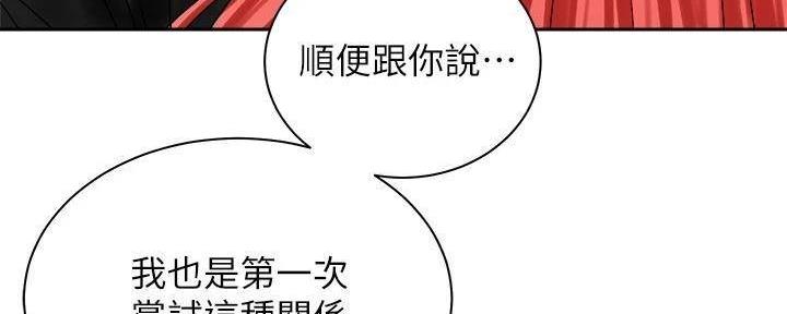 《骑乘爱好会》第28话 第152页