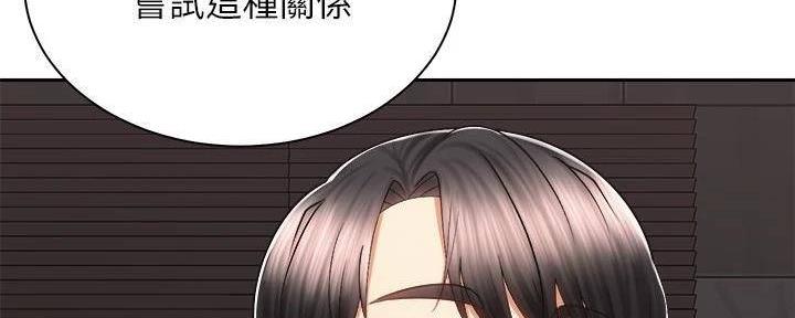 《骑乘爱好会》第28话 第153页