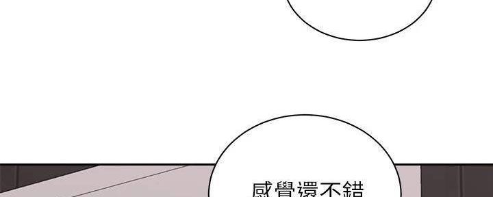 《骑乘爱好会》第28话 第156页