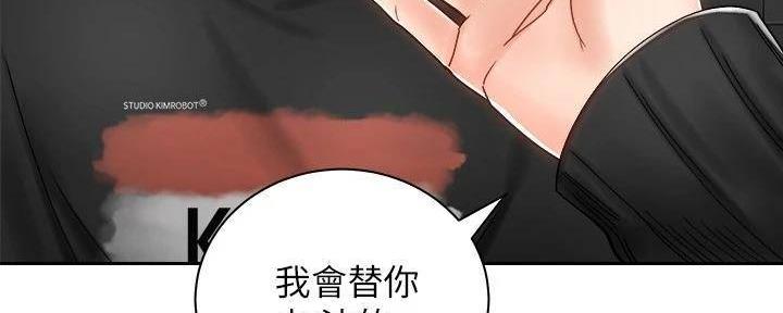 《骑乘爱好会》第28话 第166页