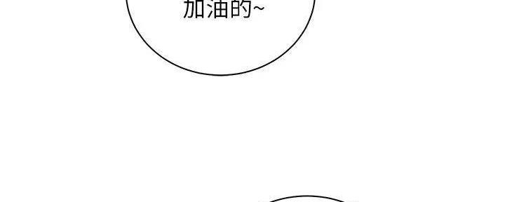 《骑乘爱好会》第28话 第167页