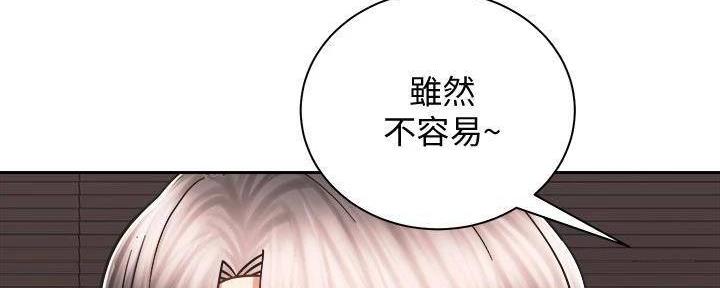 《骑乘爱好会》第28话 第168页