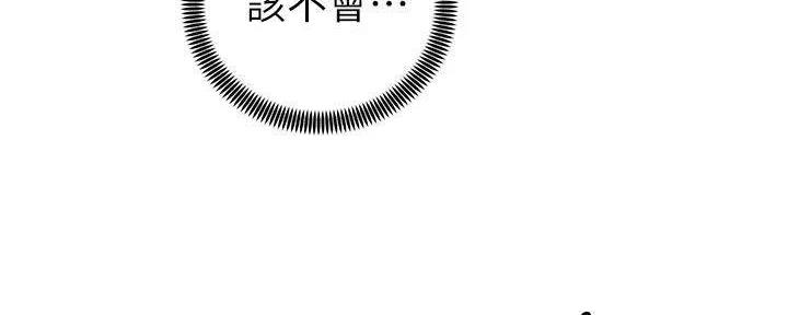 《骑乘爱好会》第28话 第24页