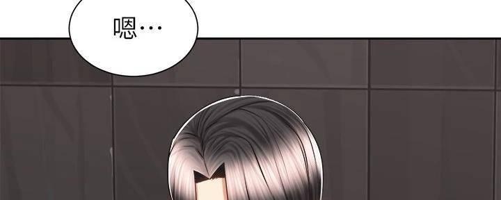 《骑乘爱好会》第28话 第29页