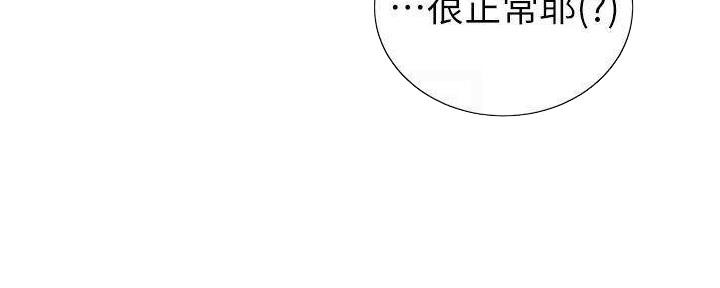 《骑乘爱好会》第28话 第32页