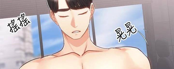 《骑乘爱好会》第28话 第38页