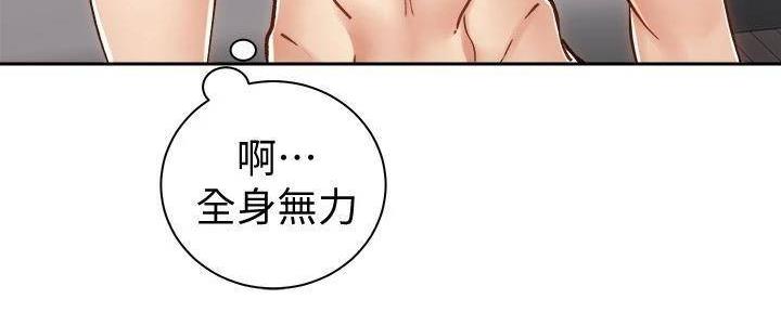 《骑乘爱好会》第28话 第40页