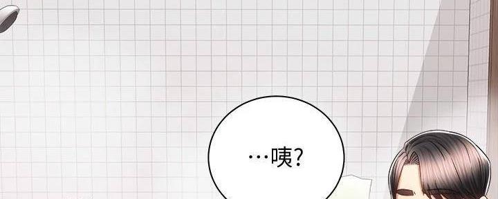《骑乘爱好会》第28话 第50页