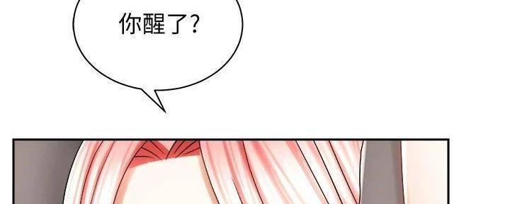《骑乘爱好会》第28话 第53页