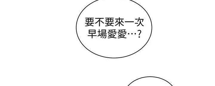 《骑乘爱好会》第28话 第64页