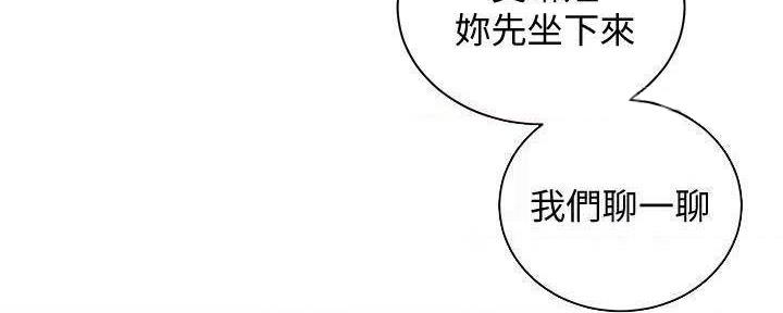 《骑乘爱好会》第28话 第69页