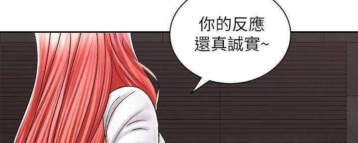 《骑乘爱好会》第28话 第80页