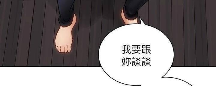 《骑乘爱好会》第28话 第87页