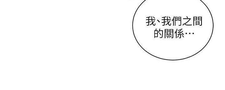 《骑乘爱好会》第28话 第88页