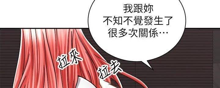 《骑乘爱好会》第28话 第94页