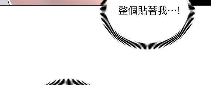 《骑乘爱好会》第31话 第101页