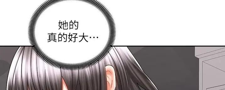 《骑乘爱好会》第31话 第102页