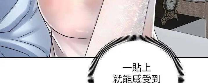 《骑乘爱好会》第31话 第105页