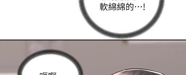 《骑乘爱好会》第31话 第106页