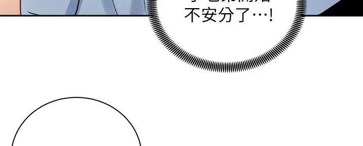 《骑乘爱好会》第31话 第112页