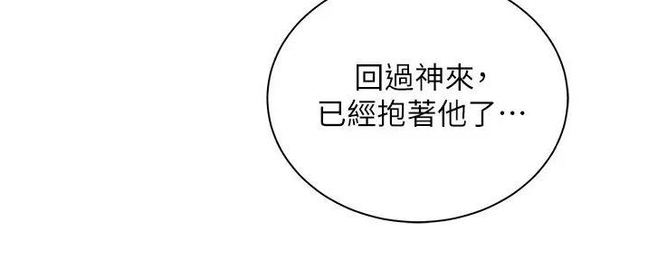 《骑乘爱好会》第31话 第115页