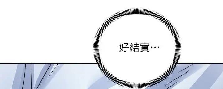 《骑乘爱好会》第31话 第116页