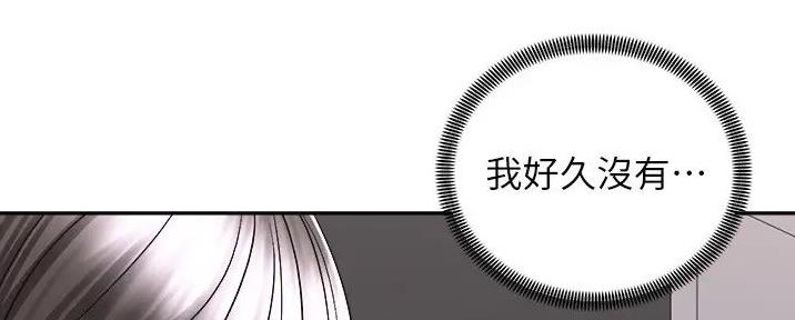 《骑乘爱好会》第31话 第120页