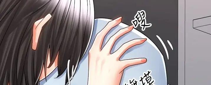 《骑乘爱好会》第31话 第121页