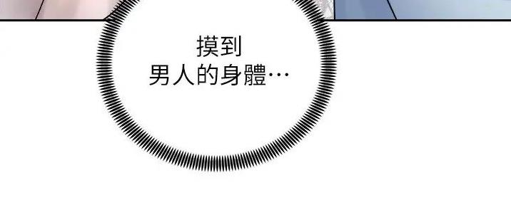 《骑乘爱好会》第31话 第124页